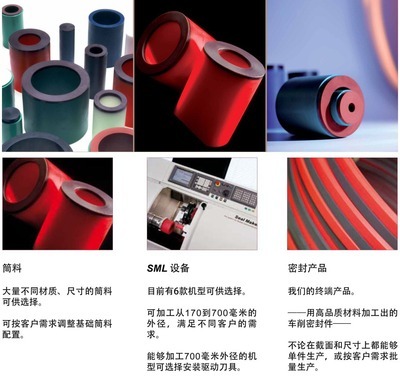 【Seal Maker MRO 訂制密封件,數控加工密封件,密封應急方案】價格,廠家,圖片,密封圈,廈門耐興機電設備-